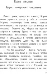 Два брата. Мальчик в полосатой пижаме. Соловей. Комплект из 3 книг - Фото 8