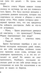 Два брата. Мальчик в полосатой пижаме. Соловей. Комплект из 3 книг - Фото 9