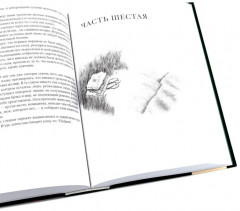 Бегущий за ветром. Завет воды. Четыре ветра. Комплект из 3 книг - Фото 3