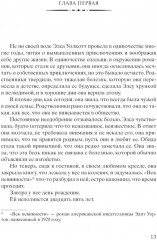 Бегущий за ветром. Завет воды. Четыре ветра. Комплект из 3 книг - Фото 12