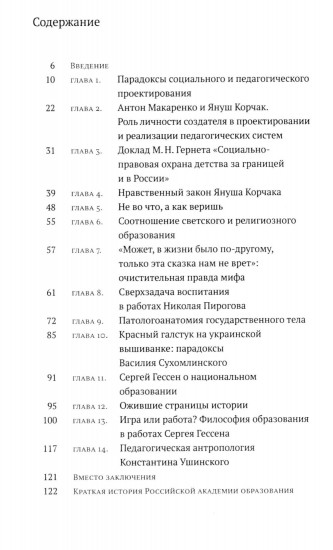 И на камнях растут деревья. Живая педагогика