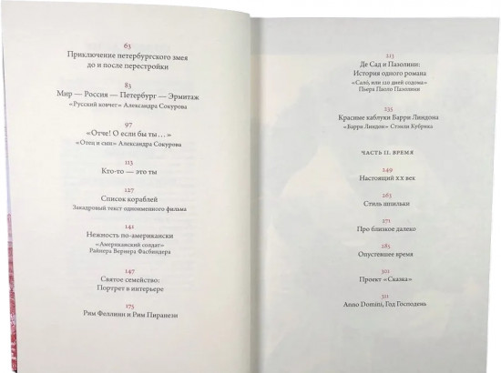 О кино и о времени