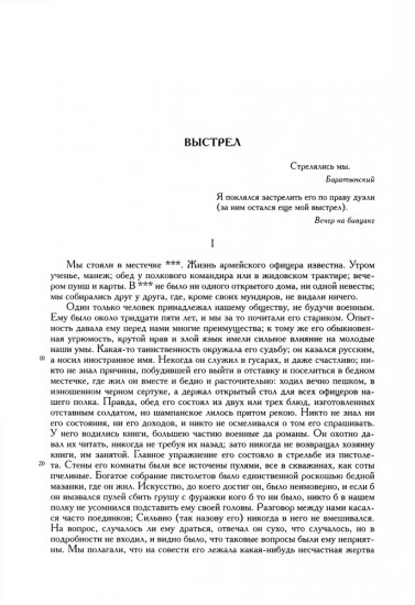 Полное собрание сочинений в 20 томах. Том 9. Книга 1