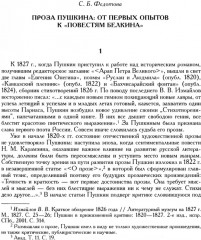Полное собрание сочинений в 20 томах. Том 9. Книга 2 - Фото 3