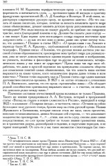 Полное собрание сочинений в 20 томах. Том 9. Книга 2 - Фото 4