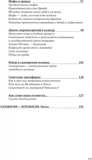 Как важно быть весёлым. Смех в педагогике и в жизни