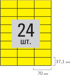 Набор этикеток самоклеящихся - Фото 1