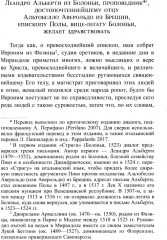 Стрига, или о глумлении демонов - Фото 2