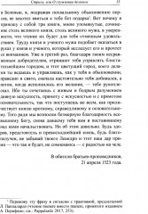 Стрига, или о глумлении демонов - Фото 4