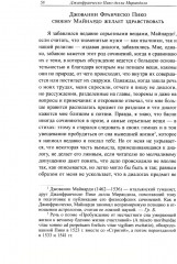 Стрига, или о глумлении демонов - Фото 6