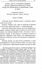 Стрига, или о глумлении демонов - Фото 9