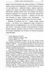 Стрига, или о глумлении демонов - Фото 11