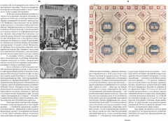 Отдых и еда на ВДНХ. Архитектурно-гастрономическое путешествие. 1939-1989 - Фото 2