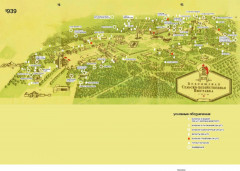 Отдых и еда на ВДНХ. Архитектурно-гастрономическое путешествие. 1939-1989 - Фото 4