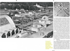 Отдых и еда на ВДНХ. Архитектурно-гастрономическое путешествие. 1939-1989 - Фото 5