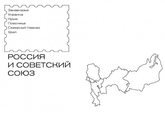 Маяковский. Я еду удивлять! Марш поэта по стране и миру