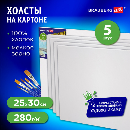 Набор холстов на картоне