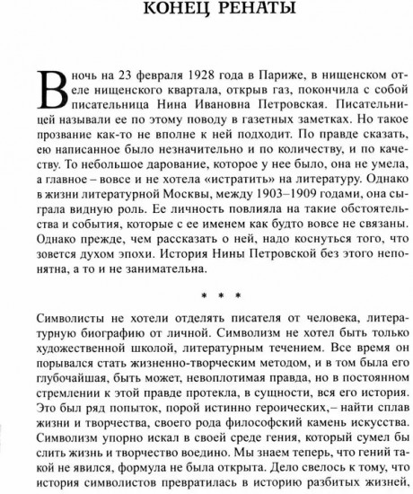 Воспоминания