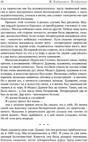 Воспоминания