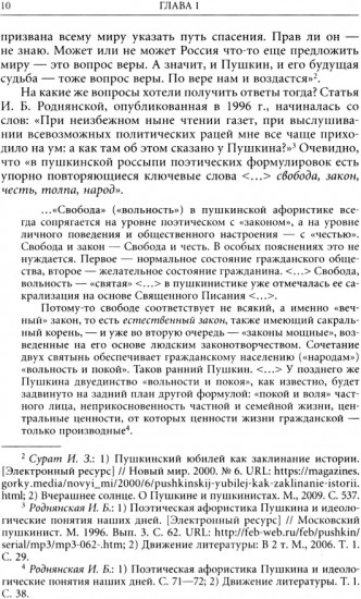 Дети Екклесиаста