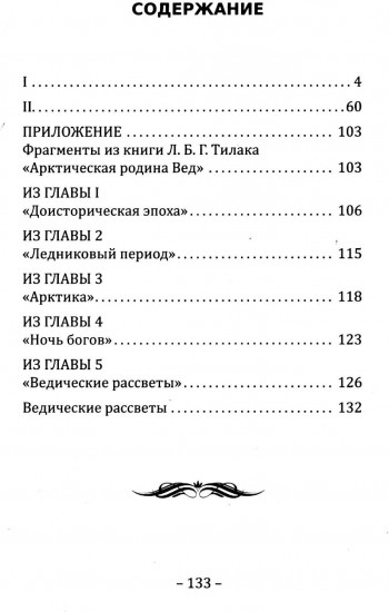 Прародина человечества