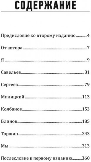 Люди «А»