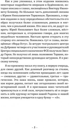 Люди «А»