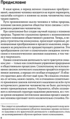 Тренировка памяти - Фото 2