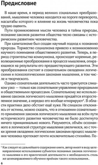 Тренировка памяти