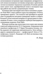 Тренировка памяти - Фото 4