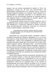 Глубины теософской мудрости. Собрание произведений. Том 5 - Фото 6