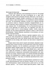 Глубины теософской мудрости. Собрание произведений. Том 5 - Фото 10