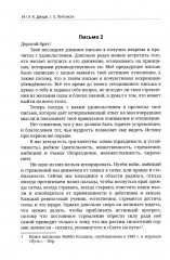 Глубины теософской мудрости. Собрание произведений. Том 5 - Фото 12