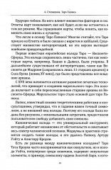 Таро Папюса. Как сделать расклады точными и понимать их значение - Фото 8