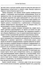 Таро Папюса. Как сделать расклады точными и понимать их значение - Фото 11