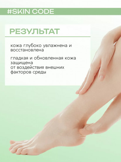 Крем для ног с центеллой и алоэ вера «Centella and Aloe Vera»