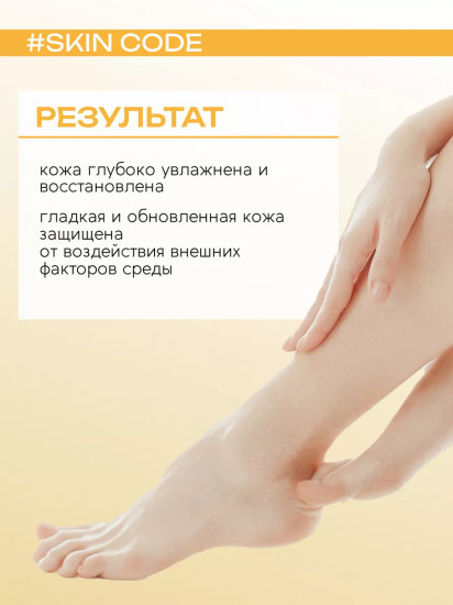 Крем для ног с мочевиной и папайей «Urea and Papaya»