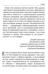 Как стать креативным и не сойти с ума. Руководство для выживших в мире стандартов - Фото 10