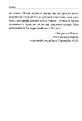 Как стать креативным и не сойти с ума. Руководство для выживших в мире стандартов - Фото 11