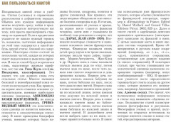 Дерматология. Иллюстрированная энциклопедия - Фото 1