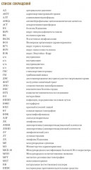 Дерматология. Иллюстрированная энциклопедия - Фото 2