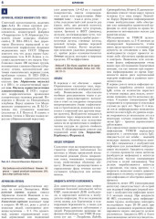 Дерматология. Иллюстрированная энциклопедия - Фото 4