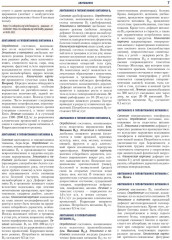 Дерматология. Иллюстрированная энциклопедия - Фото 5