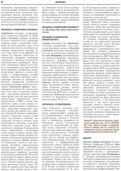 Дерматология. Иллюстрированная энциклопедия - Фото 6