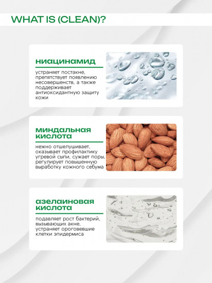 Лосьон для лица против акне «Anti-akne lotion»