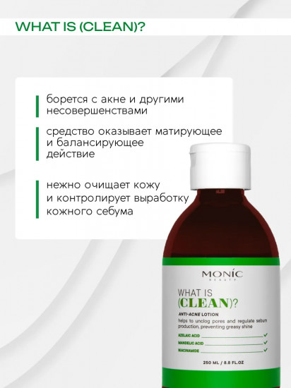 Лосьон для лица против акне «Anti-akne lotion»