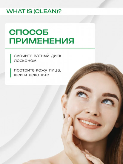 Лосьон для лица против акне «Anti-akne lotion»
