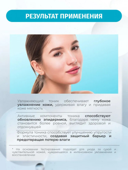 Тоник для лица увлажняющий «Super Power Mezo Tonic»