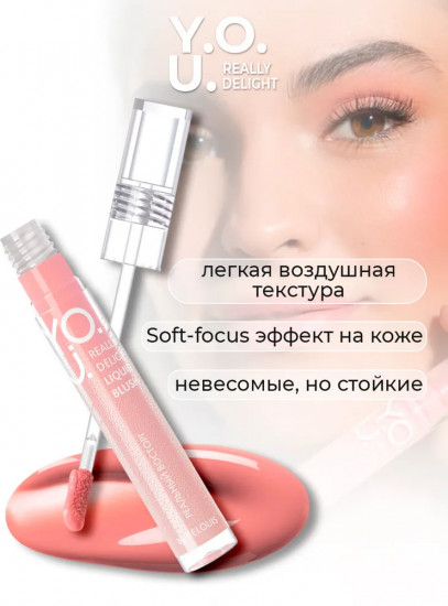Румяна жидкие «Really Delight», оттенок 01 Lightly coral