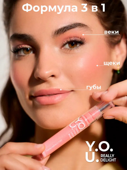 Румяна жидкие «Really Delight», оттенок 01 Lightly coral